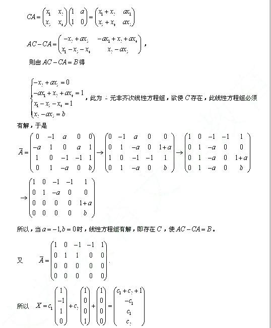 2013硕士研究生入学考试数学一真题解析 