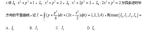 2013硕士研究生入学考试数学一真题解析 