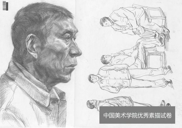 2013年中国美术学院素描头像优秀试卷（第4组）