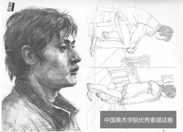 2013年中国美术学院素描头像优秀试卷（第5组）