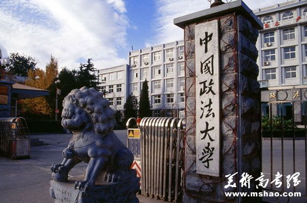 中国政法大学2014年自主选拔录取招生简章