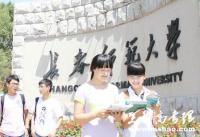 长春大学特殊教育学院2014年艺术类招生简章