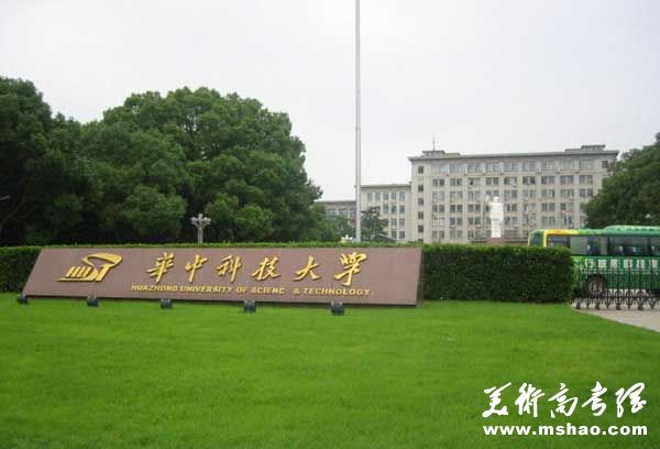 华中科技大学2014年国家试点学院自主选拔招生简章