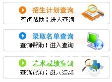 湖南师范大学2011年艺术类专业成绩查询