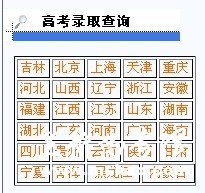 2011年吉林师范大学艺术类高考录取查询