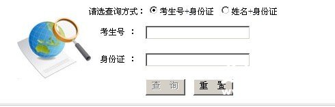 2013年湖南文理学院艺术类高考录取查询