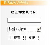 2013年重庆三峡学院高考录取查询