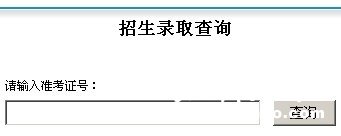 2013年新乡学院高考录取查询