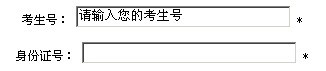 2013年合肥师范学院高考录取查询