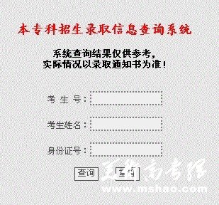 长春工业大学2013艺术高考录取查询