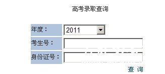 北华大学2013艺术高考录取查询