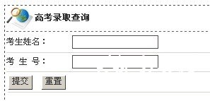 东北林业大学2013艺术高考录取查询