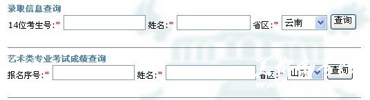 云南大学2013高考录取查询