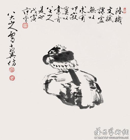 范曾.临八大山人作品集