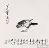 范曾.临八大山人作品展