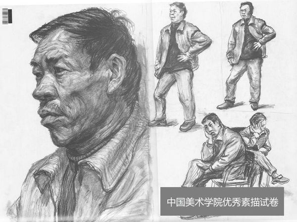 2013年中国美术学院素描头像优秀试卷（第5组）