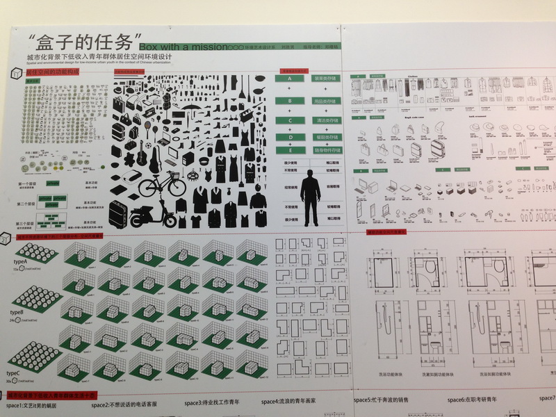 2013年清华大学美术学院硕士研究生毕业作品展