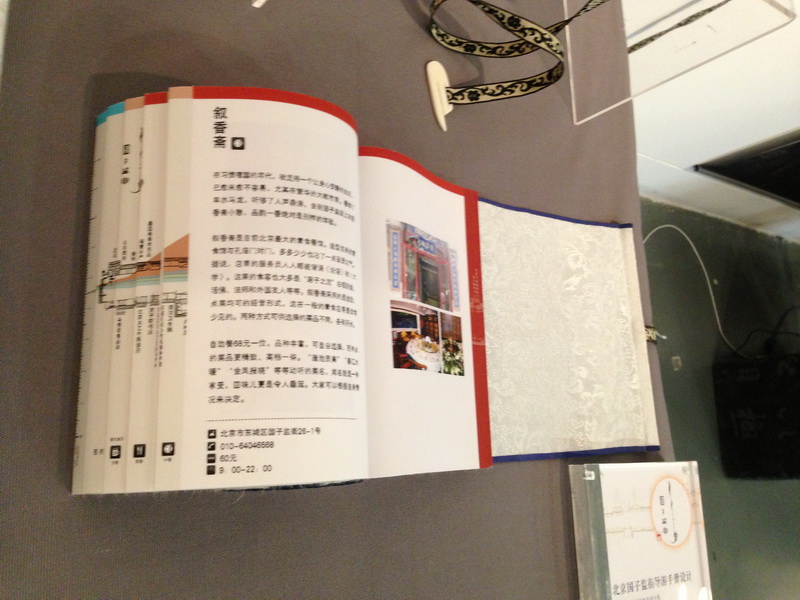 2013年清华大学美术学院硕士研究生毕业作品展