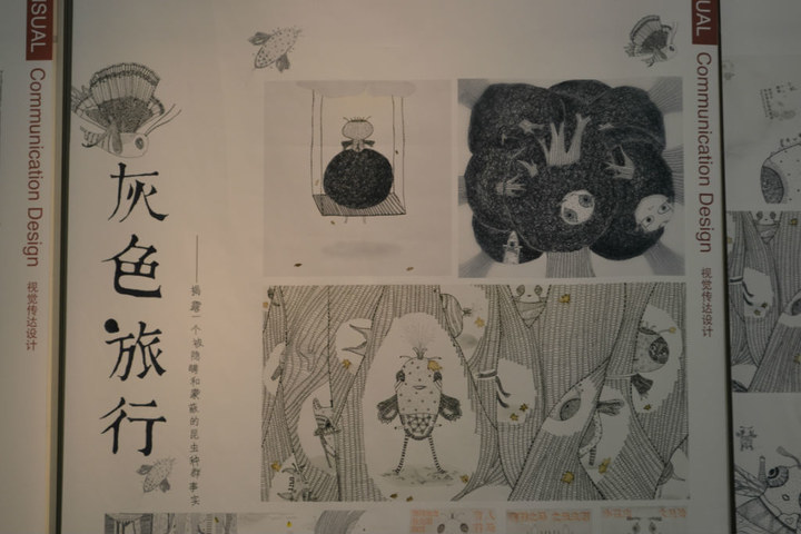 2013江南大学设计学院本科生毕业作品展