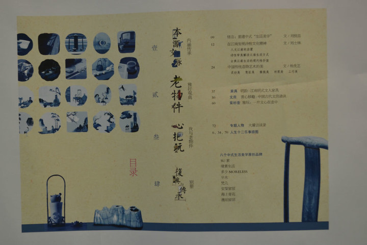 2013江南大学设计学院本科生毕业作品展