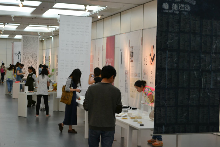 2013江南大学设计学院本科生毕业作品展