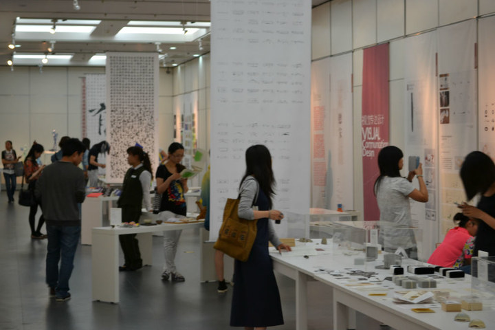 2013江南大学设计学院本科生毕业作品展