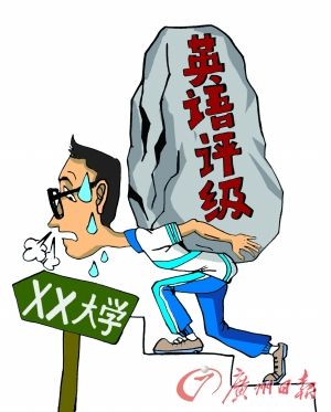 广东高考英语不搞等级制