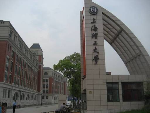 上海理工大学