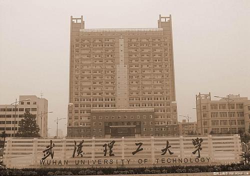 2013年武汉理工大学自主招生简章