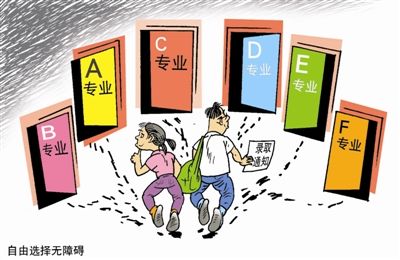 大学不能自由转专业