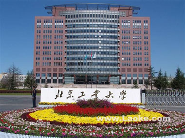 北京工业大学