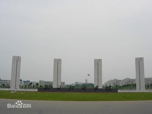 湖北经济学院