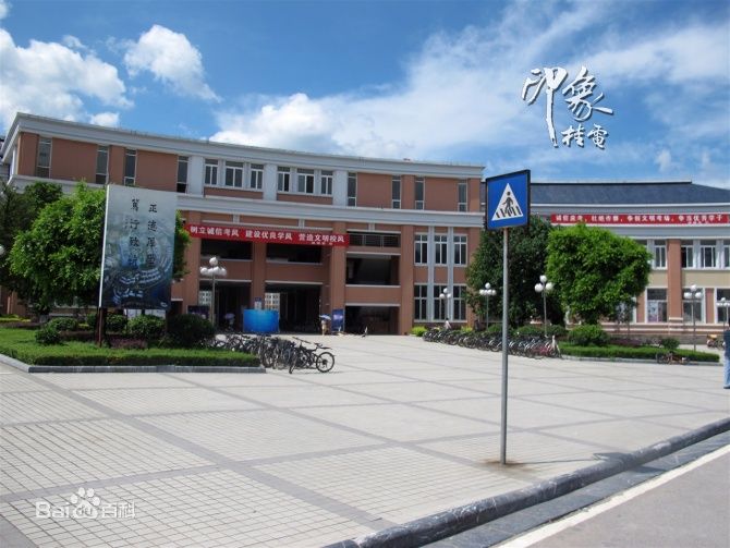 桂林电子科技大学