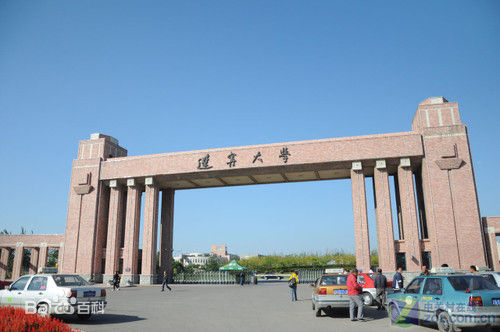 辽宁大学