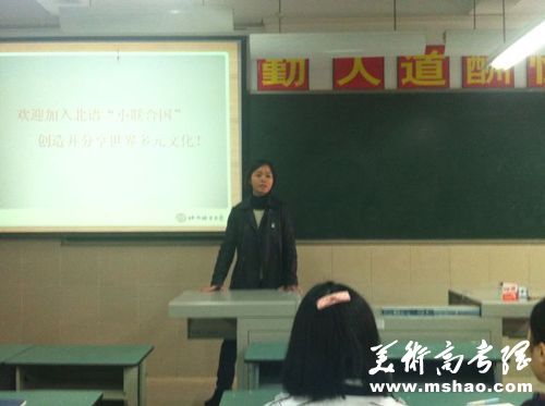 北京语言大学2014年自主招生工作开始