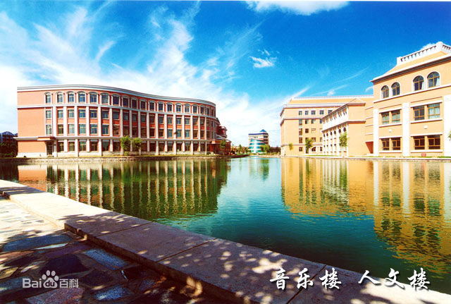 渤海大学