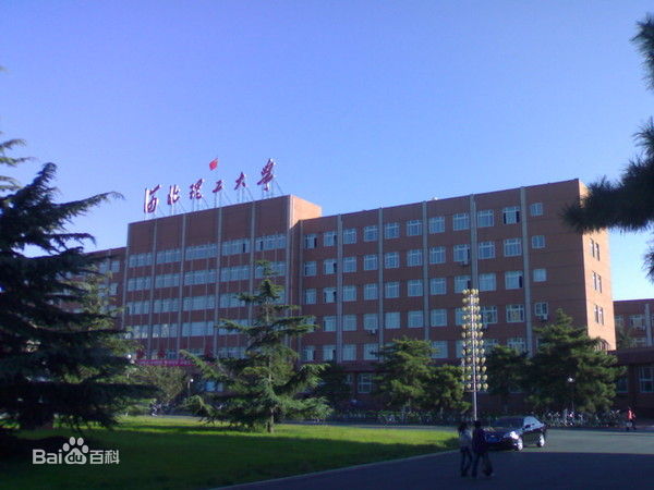 华北理工大学