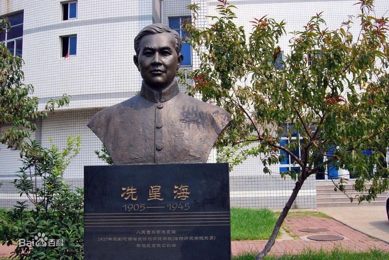 洛阳师范学院