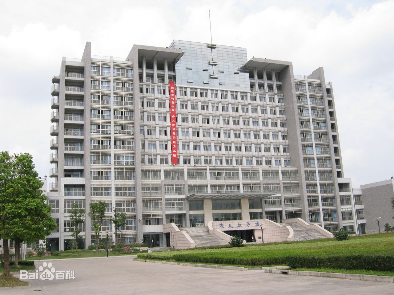 淮阴工学院