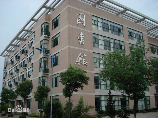 上饶师范学院