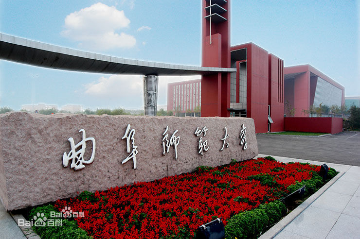 曲阜师范大学杏坛学院