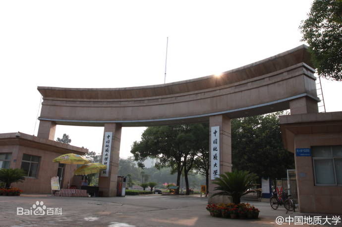 中国地质大学（武汉）