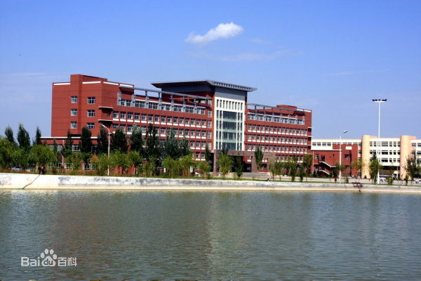 集宁师范学院