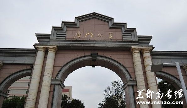 厦门大学2014年艺术特长生招生简章