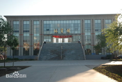 河北民族师范学院