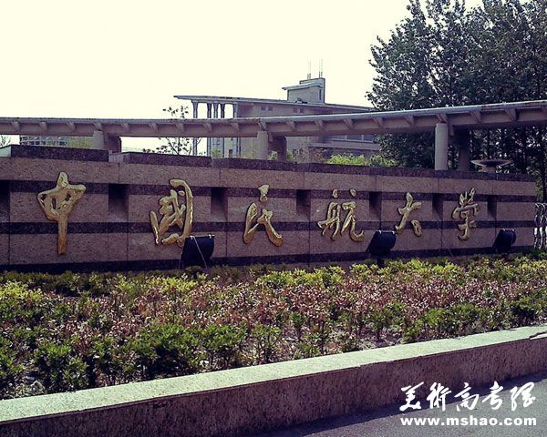 中国民航大学2014年高水平运动员招生简章