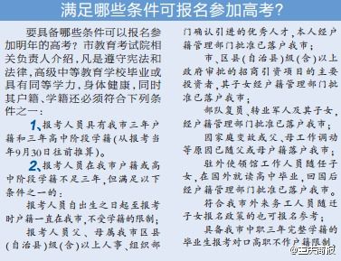 重庆2014年高考报名时间确定11月28日至12月5日