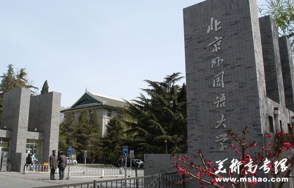 北京外国语大学2014年高水平运动员招生简章