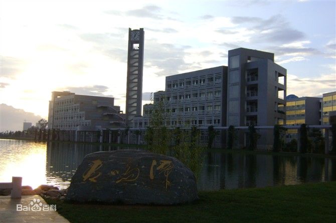 红河学院