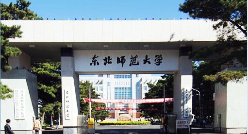 东北师范大学2014年艺术类考试报名时间与方式